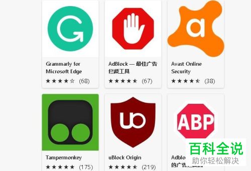 新版Edge 浏览器内怎么通过Microsoft应用商店来安装扩展程序