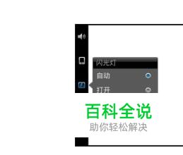 小编教你oppo手机来电闪光灯怎么设置