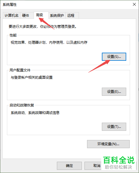 新笔记本电脑的速度很慢很卡怎么解决