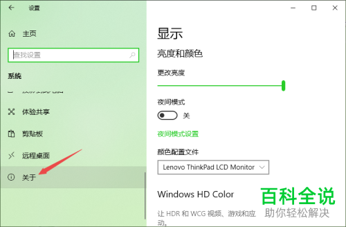 新笔记本电脑的速度很慢很卡怎么解决