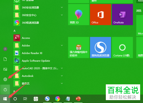 新笔记本电脑的速度很慢很卡怎么解决