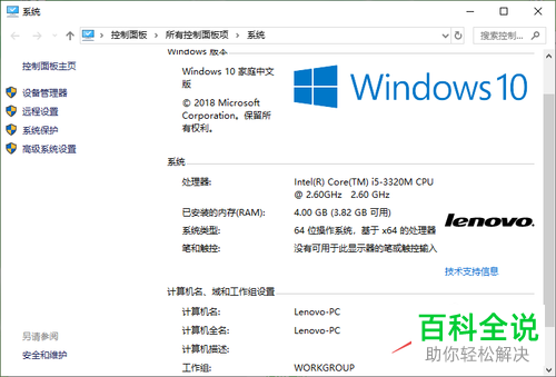 新笔记本电脑的速度很慢很卡怎么解决
