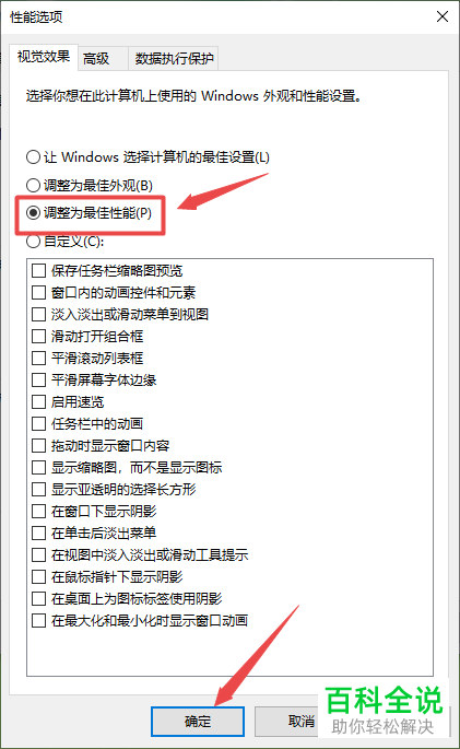 新笔记本电脑的速度很慢很卡怎么解决