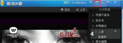 新版酷我K歌怎么保存? 暂停的快捷键在哪?