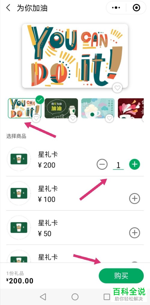 星巴克线上会员卡怎么使用
