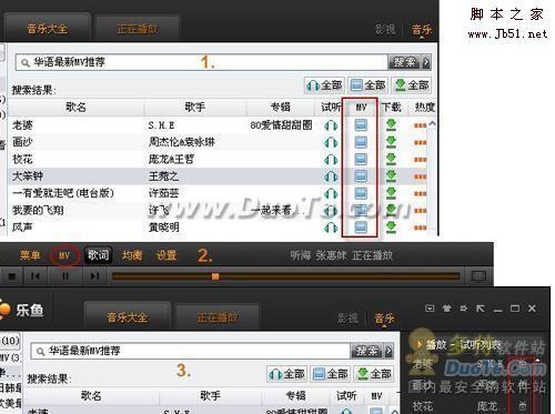 新版乐鱼影音盒:影视音乐随意换