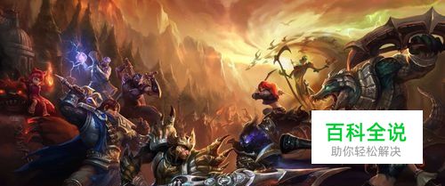 新版lol天赋加点---2018英雄联盟s8赛季通用天赋