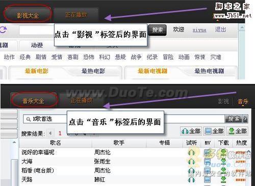 新版乐鱼影音盒:影视音乐随意换