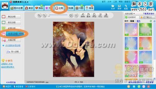 新版美图秀秀炫彩边框与闪图优化体验
