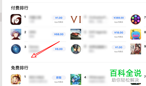 新版苹果mac系统中怎么下载免费游戏