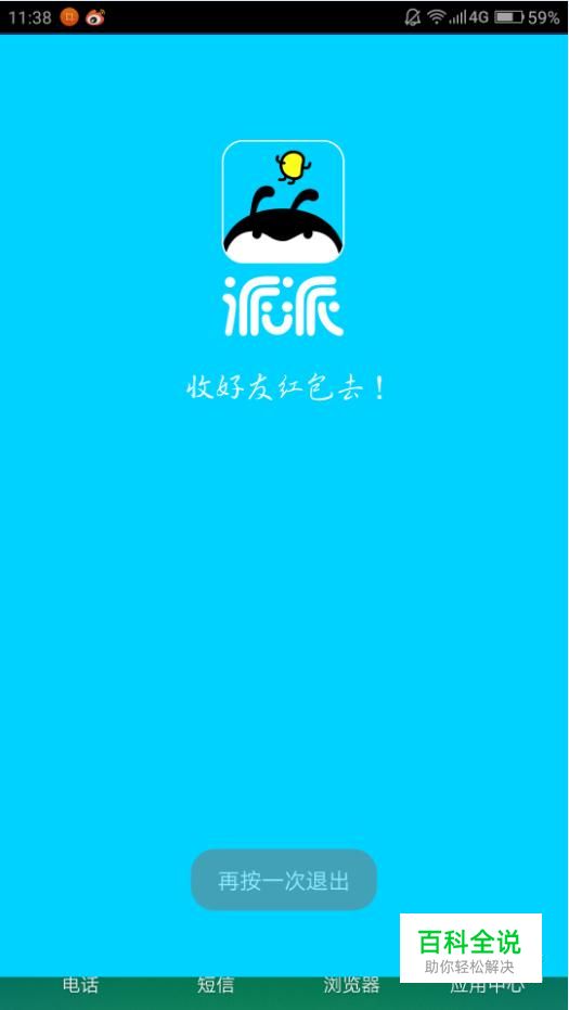 新版派派怎么快速做抢果实（巧取豪夺）的任务
