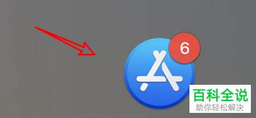 新版苹果mac系统中怎么下载免费游戏