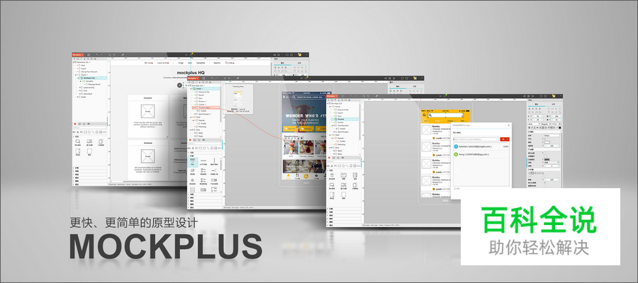 小白入门交互设计成长指南