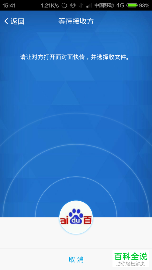 新版手机QQ的面对面功能怎么打开并使用