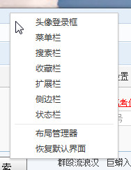 新版搜狗浏览器5.0按钮.栏目位置介绍