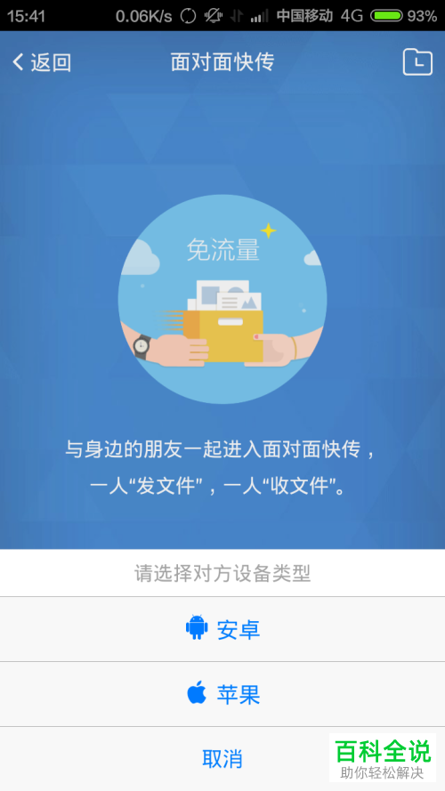 新版手机QQ的面对面功能怎么打开并使用