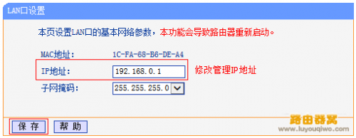 新版tplink设置后不能上网怎么办?