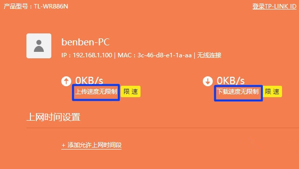 新版tplink路由器网速慢怎么办?新TP-LINK网速不好解决教程