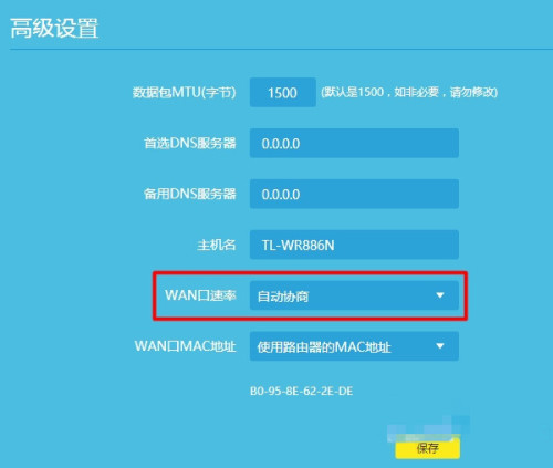 新版tplink路由器网速慢怎么办?新TP-LINK网速不好解决教程