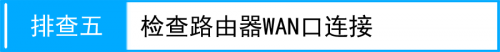 新版tplink设置后不能上网怎么办?