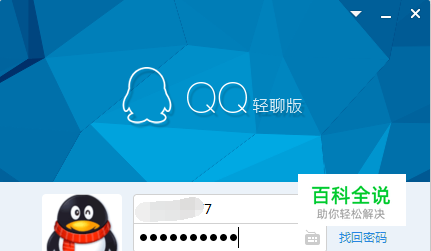 新版腾讯QQ如何关闭“你可能认识的人”