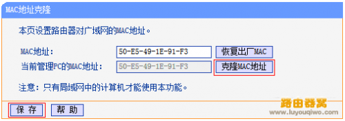 新版tplink设置后不能上网怎么办?