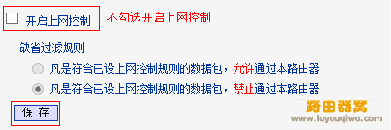 新版tplink设置后不能上网怎么办?