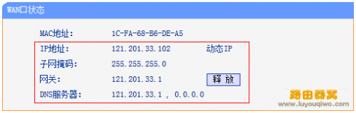新版tplink设置后不能上网怎么办?