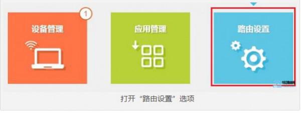 新版tplink路由器如何修改管理员密码