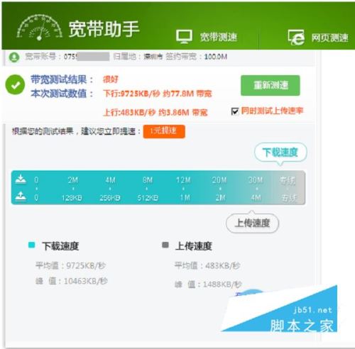 新版tplink路由器网速慢怎么办?新TP-LINK网速不好解决教程