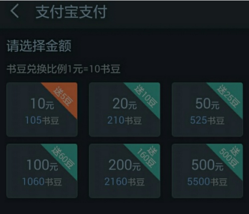 新版uc缓存小说收费了?