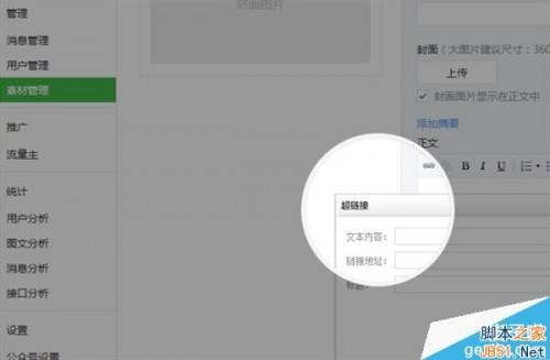 新版微信公众平台有什么变化?微信公众平台重点改进介绍