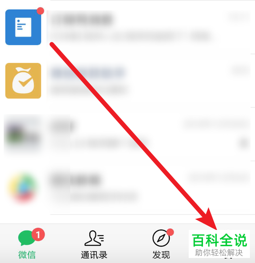 新版微信怎么更改支付密码