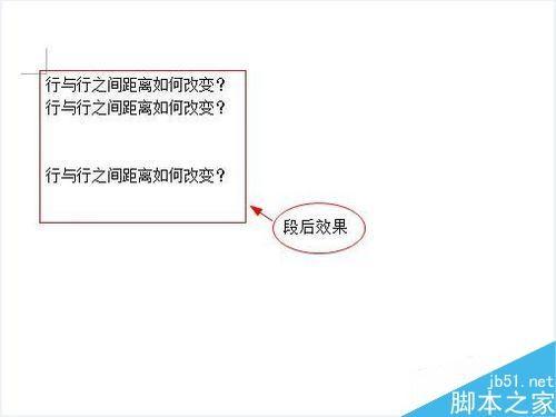 新版word中如何改变文字行与行之间的距离?