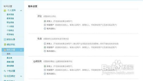 新版微博怎么退出?新浪微博新版关闭教程