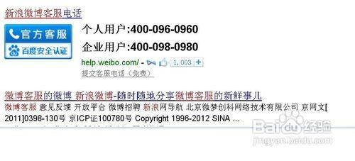 新版微博怎么退出?新浪微博新版关闭教程