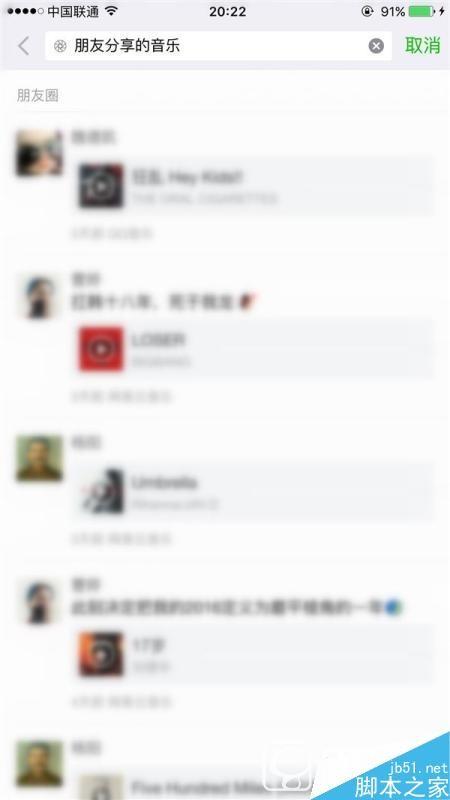 新版微信搜索框里藏有彩蛋 点击搜索框出现朋友圈/文章及公众号三个选项