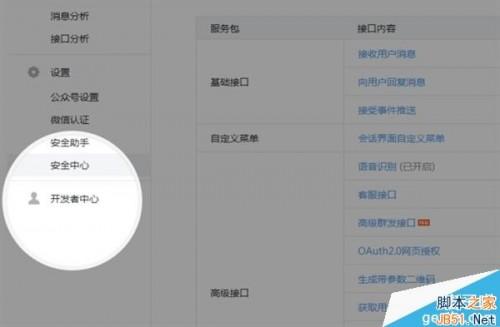 新版微信公众平台有什么变化?微信公众平台重点改进介绍