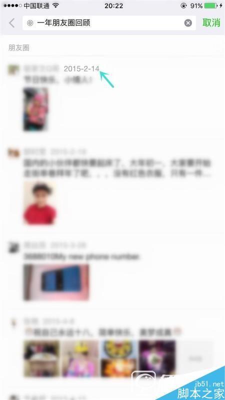 新版微信搜索框里藏有彩蛋 点击搜索框出现朋友圈/文章及公众号三个选项