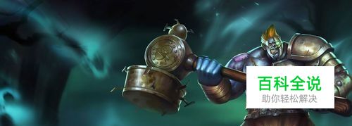 新版亡灵勇士塞恩技能解析