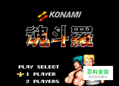 小霸王游戏模拟器怎么用