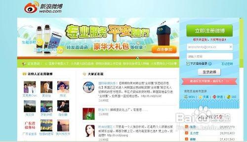 新版微博怎么退出?新浪微博新版关闭教程