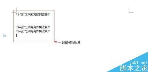 新版word中如何改变文字行与行之间的距离?