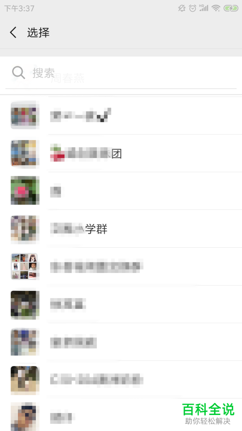 新版微信怎么发起群收款