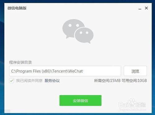 新版windows版微信如何使用(内附下载)?
