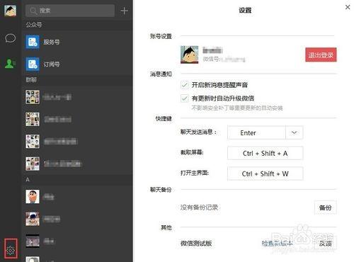新版windows版微信如何使用(内附下载)?