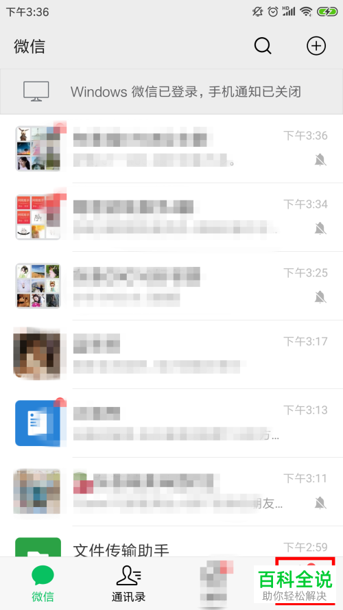 新版微信怎么发起群收款