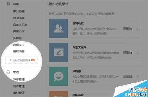 新版微信公众平台有什么变化?微信公众平台重点改进介绍