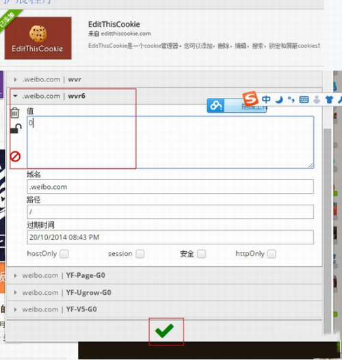 新版微博6怎么退回旧版?微博恢复之前版本的图文教程