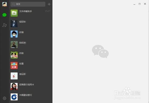 新版windows版微信如何使用(内附下载)?